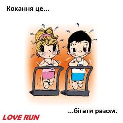 Love run 2020