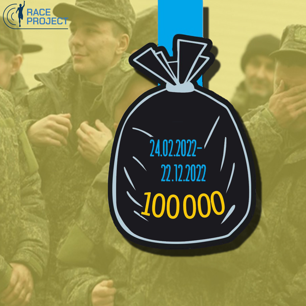100 000 хароших рускіх 