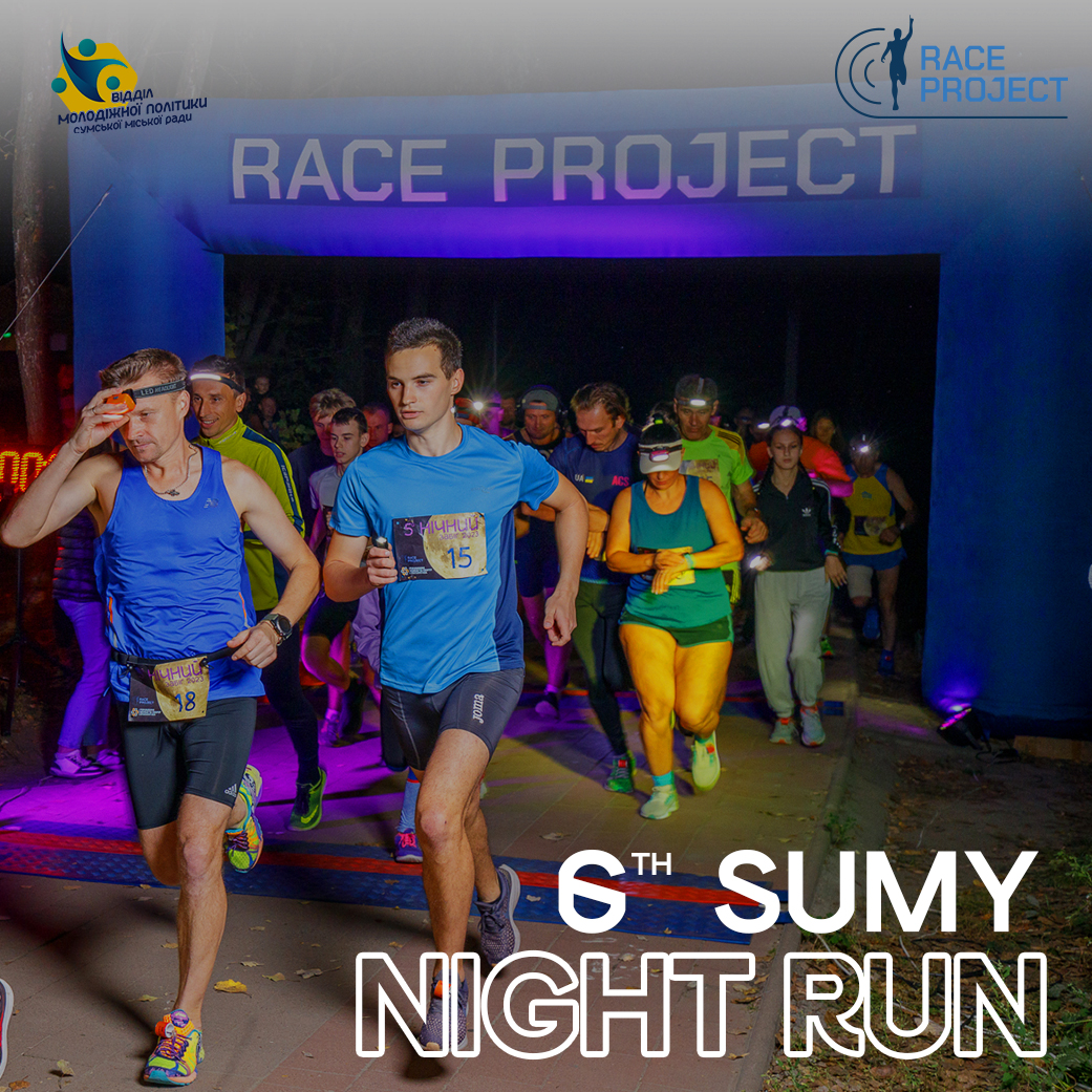 6th Sumy Night Run 2024