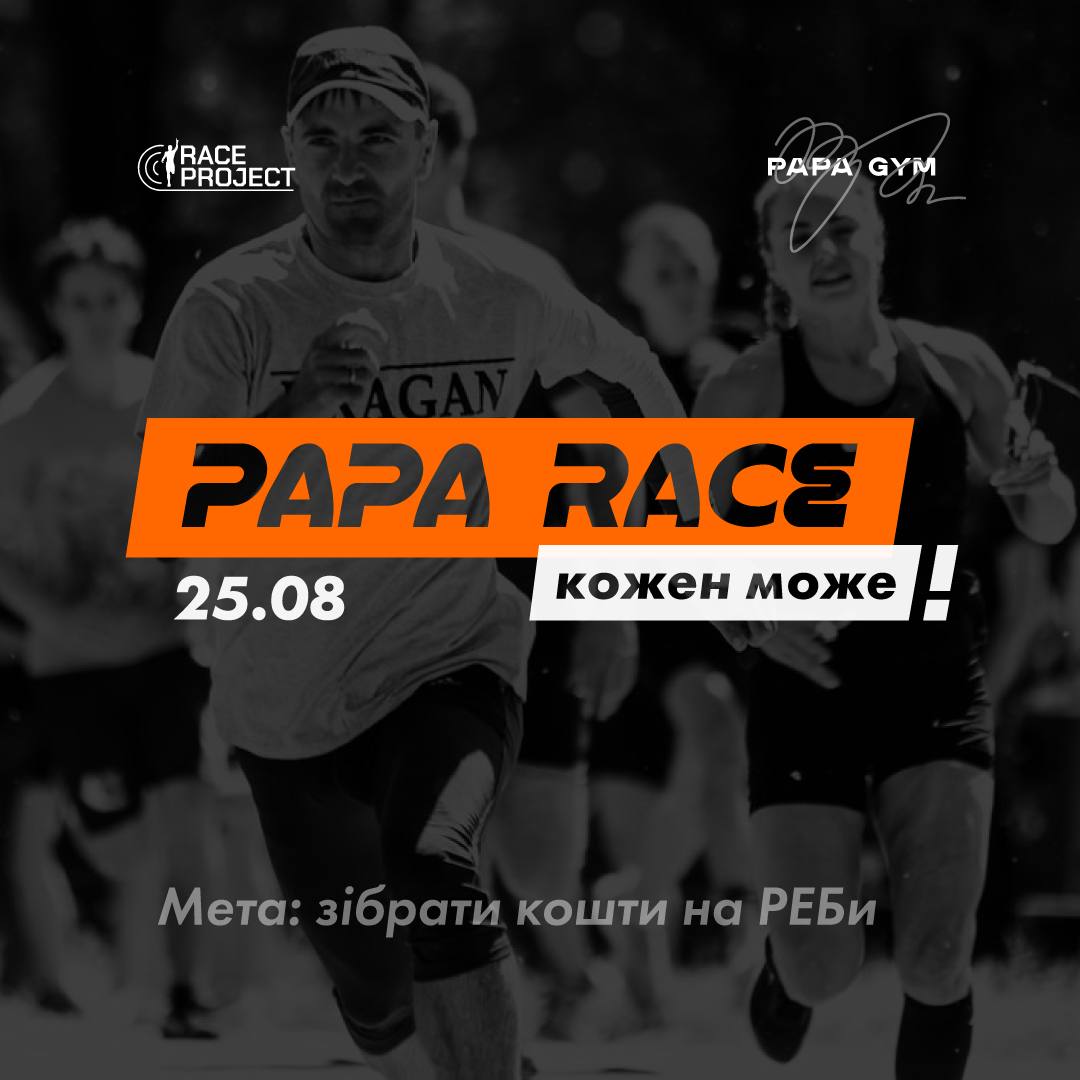 PAPA RACE 2024