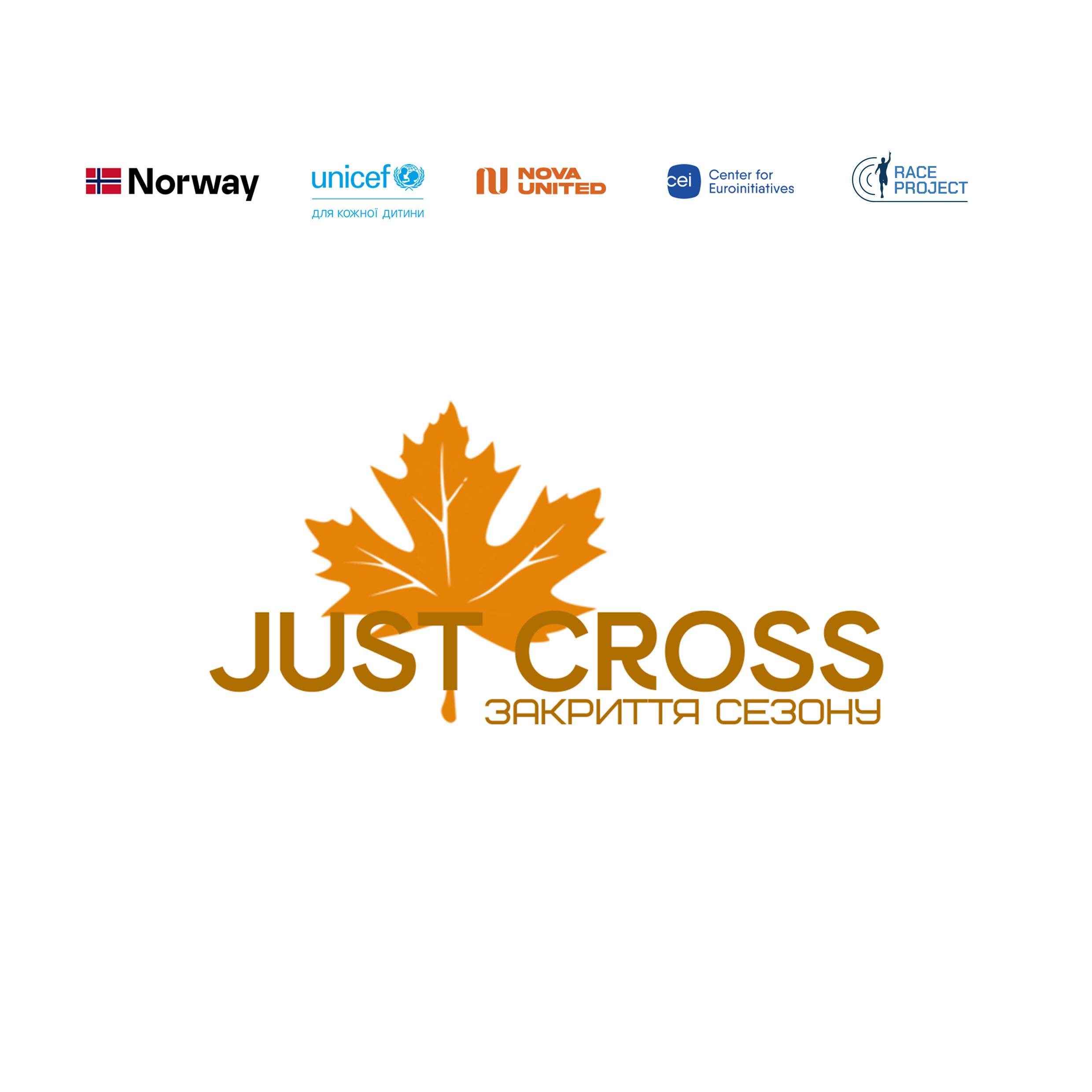 JUST CROSS|закриття сезону