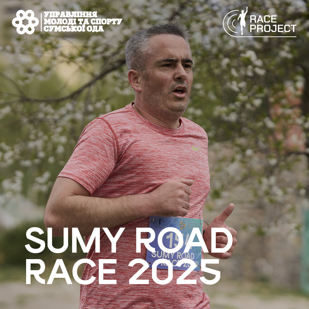 Sumy road race 2025