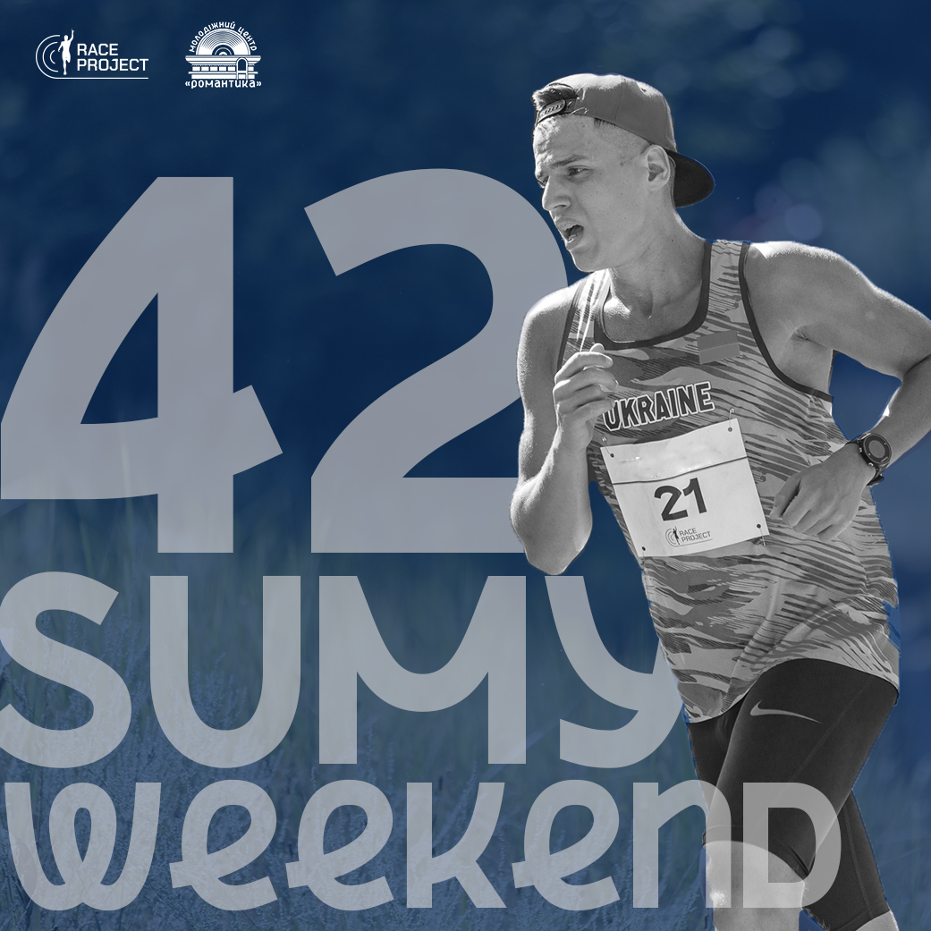 42: Sumy Weekend