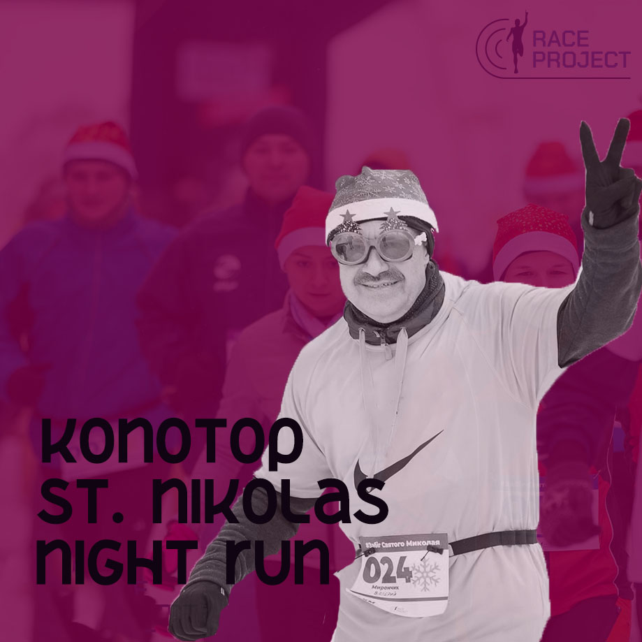 Charity Konotop St. Nikolas night run