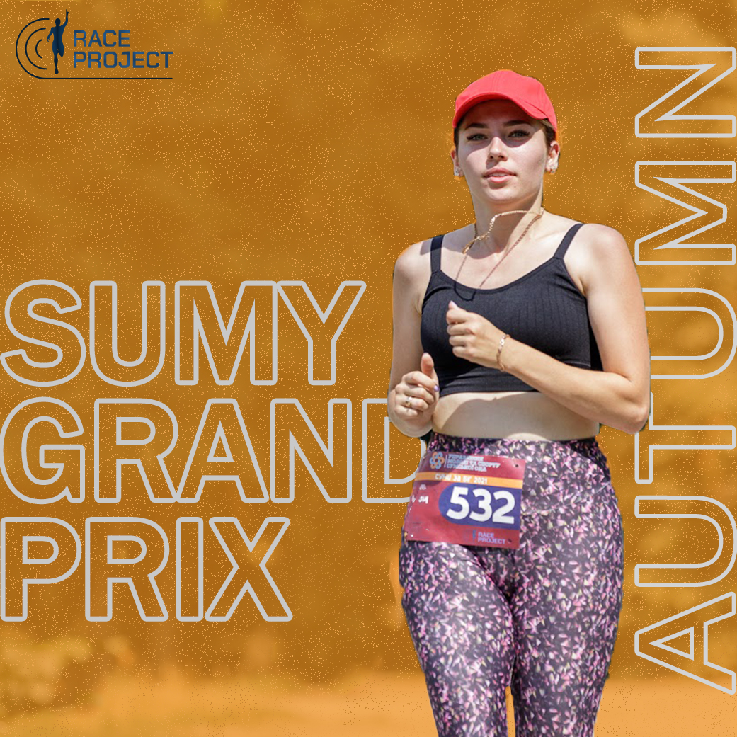 Sumy Grand Prix|autumn